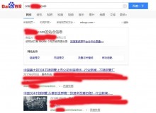 通州不锈钢管厂上线三月百度收录